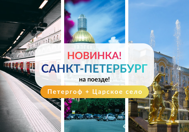 Купить Минск В Санкт Петербурге