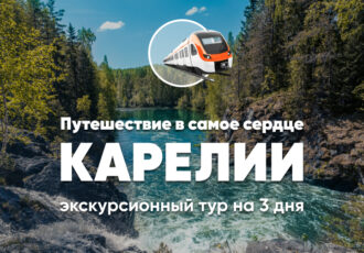 Туры - 6