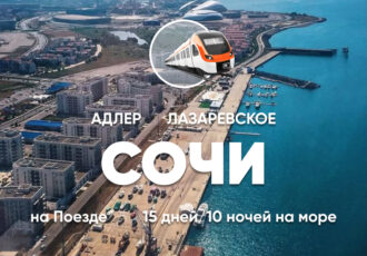 Туры - 8