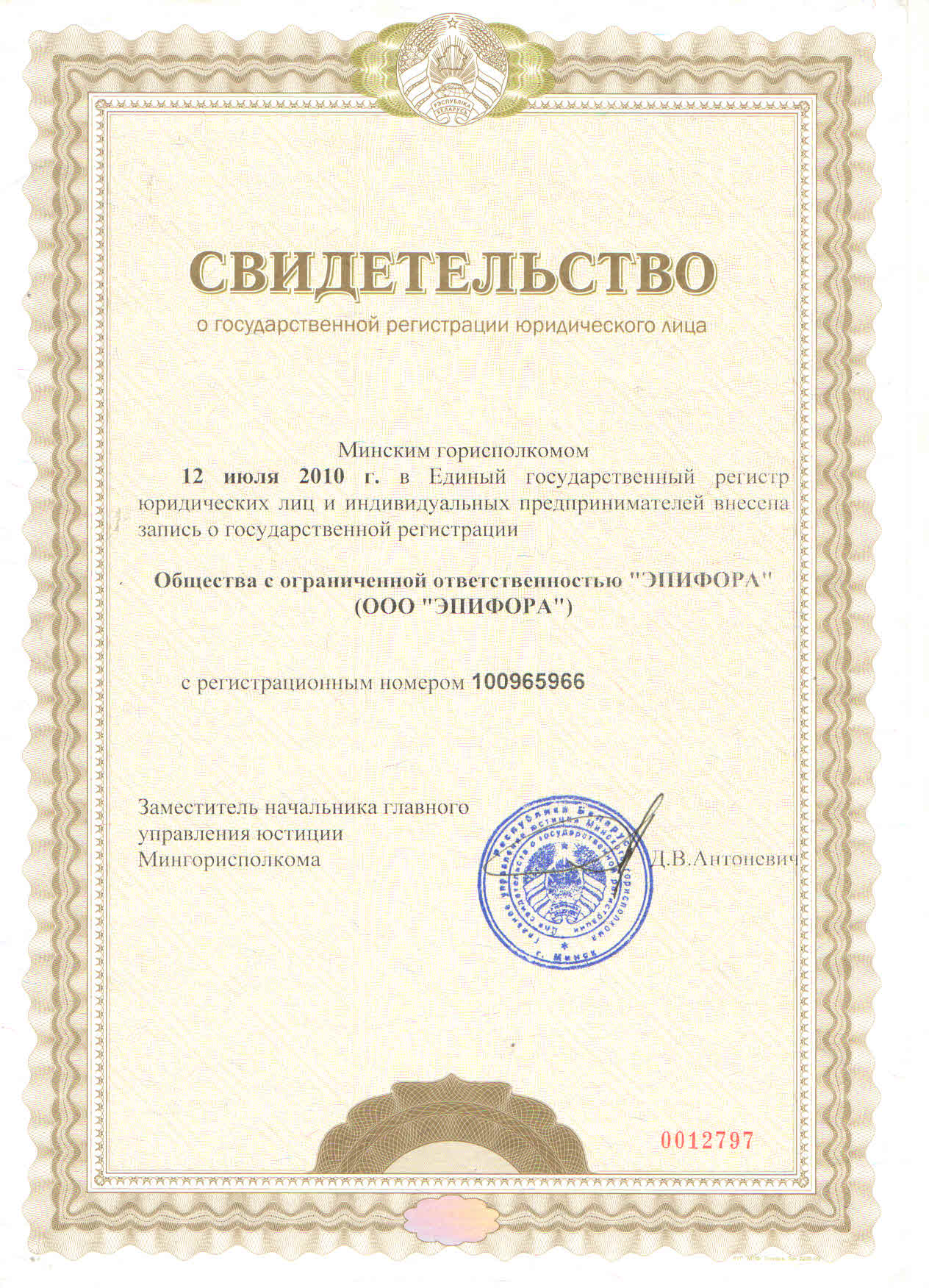 свидетельство