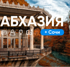Экскурсионные туры по Беларуси групп детей и взрослых Туры - 5