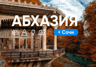 Туры - 5