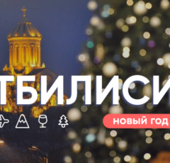 Туры - 18