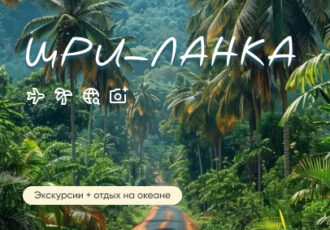 Экскурсионные авиатуры Туры - 13